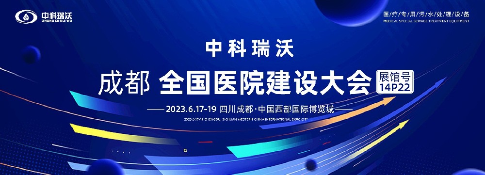 第24届全国医院建设大会-全球医院建设风向标，香蕉视频破解版在线播放跟您一起“风起云涌”