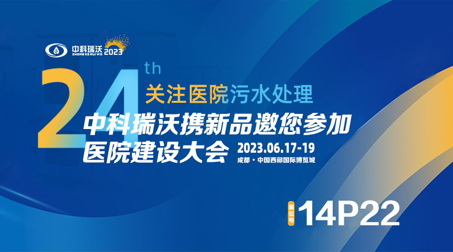 香蕉视频破解版在线播放携新品参展CHCC2023全国医院建设大会，为您现场答疑解惑