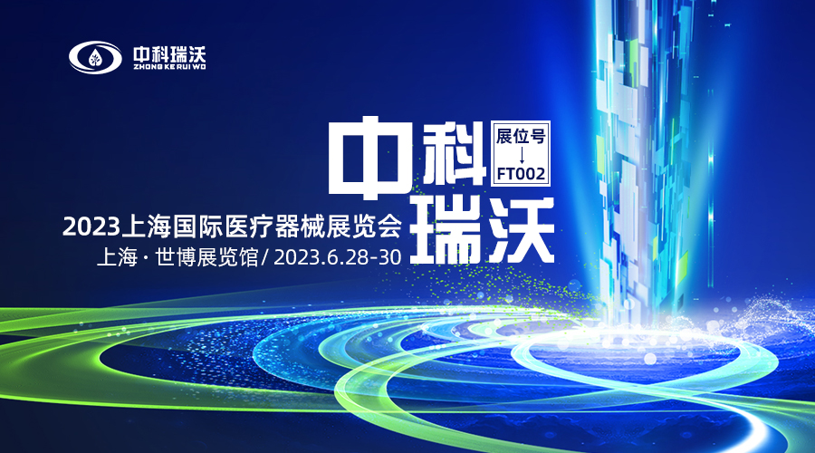 2023上海国际医疗器械展览会即将隆重开展！香蕉视频破解版在线播放与您相约上海世博展览馆