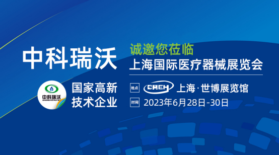 如约而至！香蕉视频破解版在线播放携新医疗污水处理设备亮相上海国际医疗器械展览会